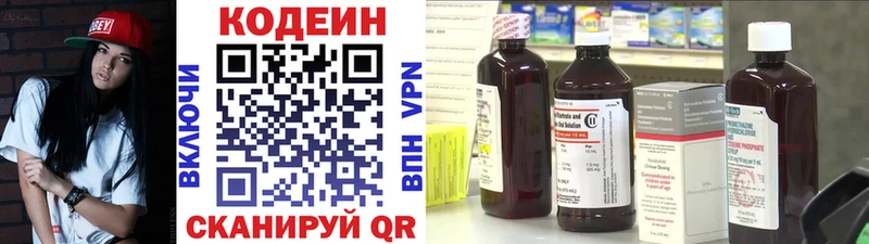 закладка  Ковдор  МЕГА ССЫЛКА  маркетплейс телеграм  Кодеиновый сироп Lean Purple Drank 