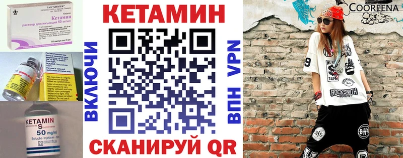 КЕТАМИН ketamine  Ковдор 