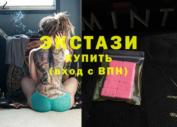 MDMA Абаза